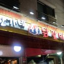 한가네숯불닭갈비 이미지