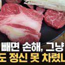 제주도 이번에 비계 소고기 논란 "이게 상추야 소고기야?" 이미지