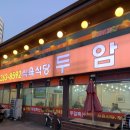 두암 축산 이미지