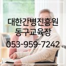대한간병진흥원