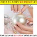 엠마뷰티코리아 이미지