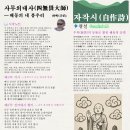 외대사
