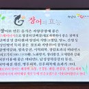 유달산숯불장어