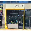 샵맛집그곳