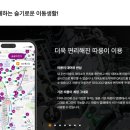 티머니_공항버스