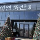 세연축산 - 성동구 상원길 59 | [부산 강서구 세연 축산] 재방문 솔직 후기… 예전이 더 좋았던 이유