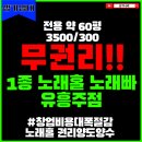 대박노래홀 이미지