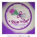 원앙떡집 - 의정부시 의정로22번길 37 | 원앙떡집