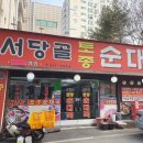 던킨부평점