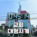 가나안빌딩(가나안교회) 이미지