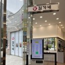 김가네첨단2지구점 네이버블로그