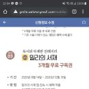 밀리의서재 3개월 무료구독권/윌라 오디오북 3개월 무료구독권 이미지