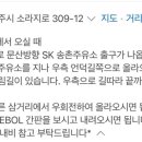 송촌주유소 이미지