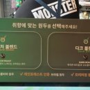 몬스터커피전주