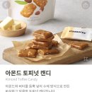 캔디블라썸