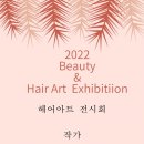 지원헤어칼라 이미지