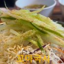 꼬마국시