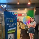골프존 신곡북부청사점 | 경기도 남양주시 골프존파크 신곡 북부청사점, 연락처, 리뷰, 위치