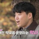 길음역온누리약국 이미지