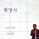 (주)산돌기술 이미지