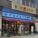 철이네1번지 이미지