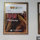동양건강원.야채
