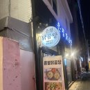 역촌초등 | [응암·역촌 닭칼국수 맛집] 은평닭곰탕 후기 | 퇴근 후 든든한 저녁 한 끼