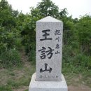 왕방산 Daum카페
