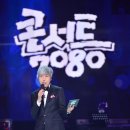콘서트7080