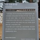 이곤선생효자문 이미지