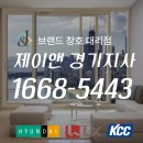 중2동-22 | 부천그린리모델링 샤시 교체로 새 집이 된 부천춘의아파트 창호 시공 후기