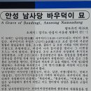 바우덕이(김암덕)묘 이미지