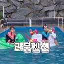 라붐펜션 | 라붐펜션 태안아이와가볼만한수영장이있는가족펜션 아이있는집 강추 내돈내산후기