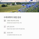 정수목장 이미지