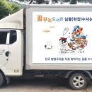 꿈꾸는도서관 이미지