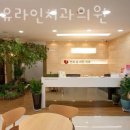 관악연세의원 네이버블로그