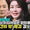 양평고속도로 진실 덮은 원희룡, ‘김건희 땅’ 특검 길 터준 셈 [논썰] 이미지