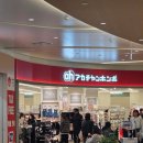 대박 게임랜드 | 18주차 산모의 일본 태교여행 후기❤️후쿠오카 5일차(아카짱혼포 아기용품 사기&amp;호빵맨딸랑이 저렴하게...