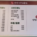 당당아구 이미지