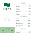 선유기지 이미지