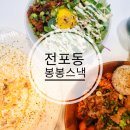 몽이분식 이미지