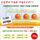 ☆★★효과만족도 1위 에코후레쉬 새집증후군 제거제 공동구매 ★★☆ 이미지