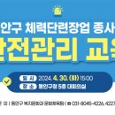 체력단련 이미지