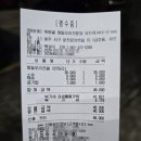 죽향골 청둥오리전문점 유진정