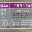 세탁Q빨래방 이미지