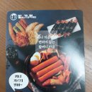 할머니가래떡볶이 동탄목동점