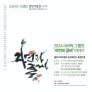 감성글씨 그림이랑 캘리그라피 이미지