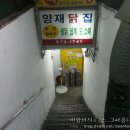 하나닭집