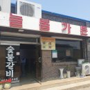 늘봄가든 이미지