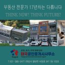 원주민부동산공인중개사사무소 이미지